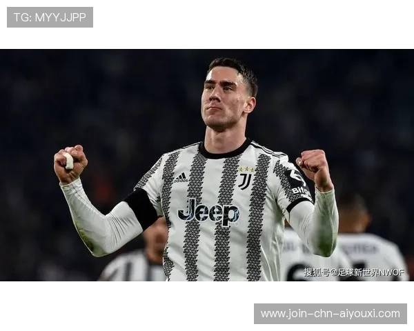 尤文整体推进速度明显提高,弗拉霍维奇牵制效果突出