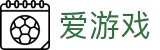 爱游戏(aiyouxi)官方网站 - AIYOUXI GAME